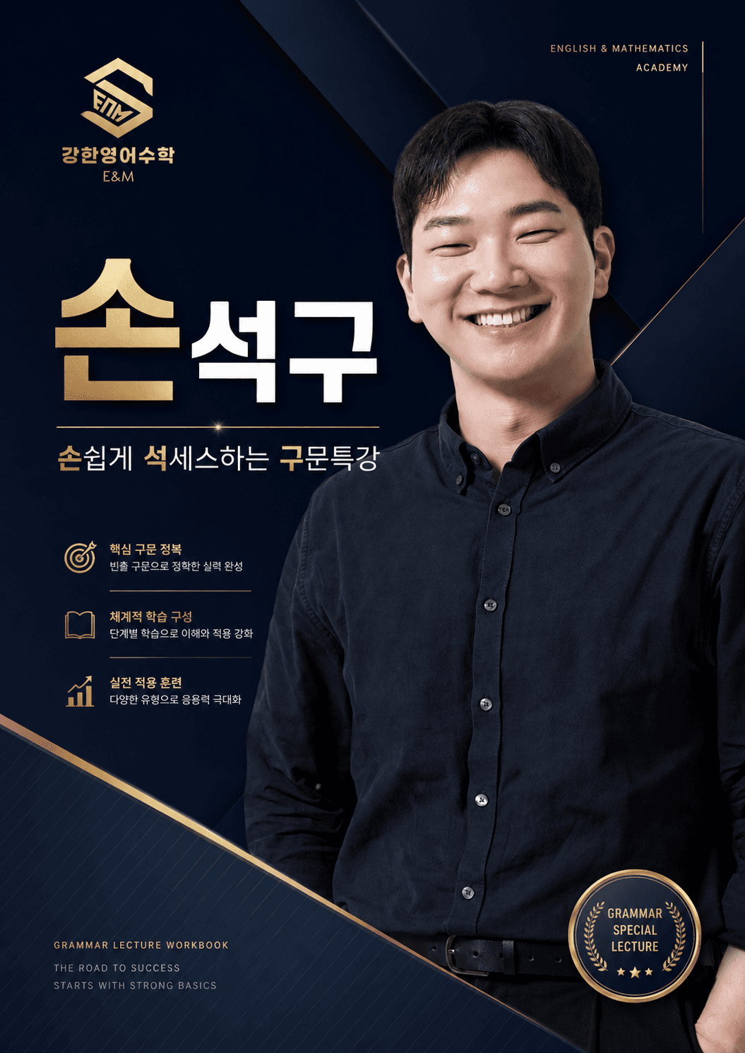 문종 선생님
